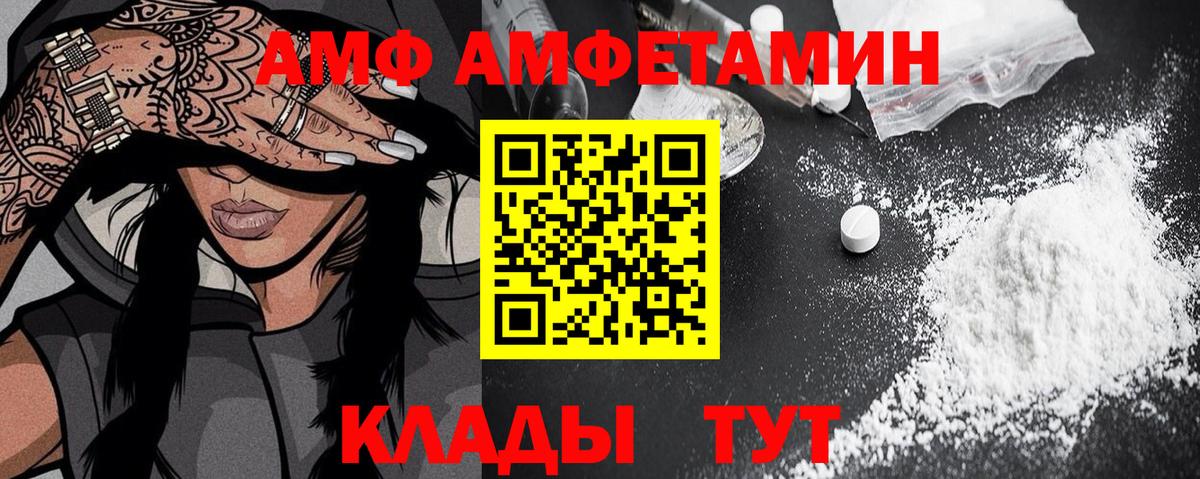 Amphetamine 97%  Amphetamine  Тавда  Вход с VPN 