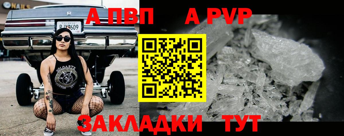 Тавда  Alpha-PVP мука  Alpha-PVP  Вход с VPN  Alfa_PVP VHQ  А ПВП мука 