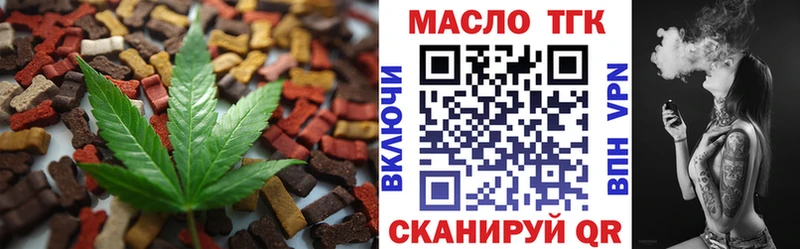 Еда ТГК конопля Тавда