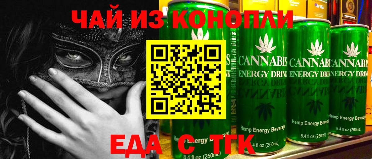 Тавда  Еда ТГК марихуана  Вход с VPN 