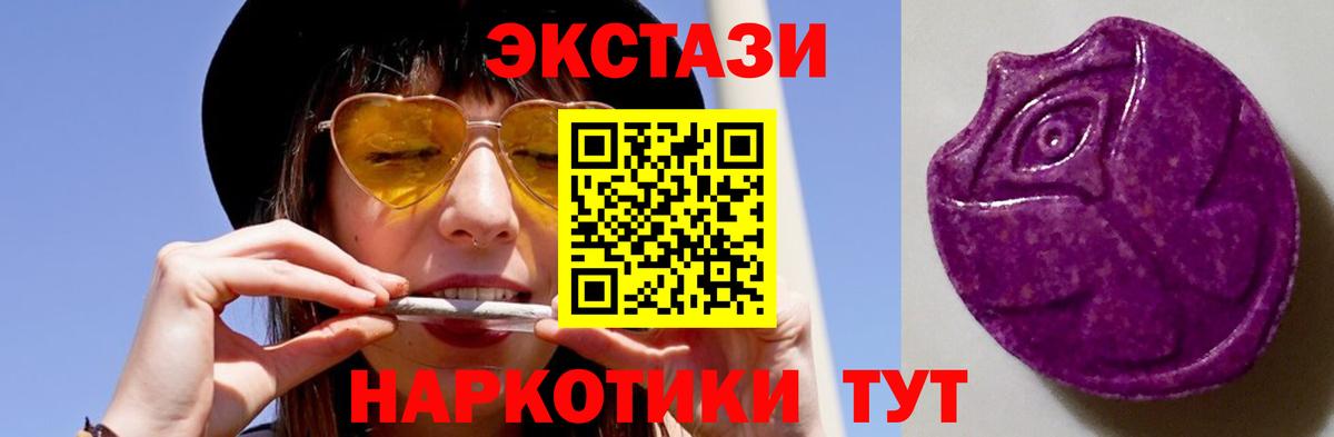 Экстази VHQ Тавда