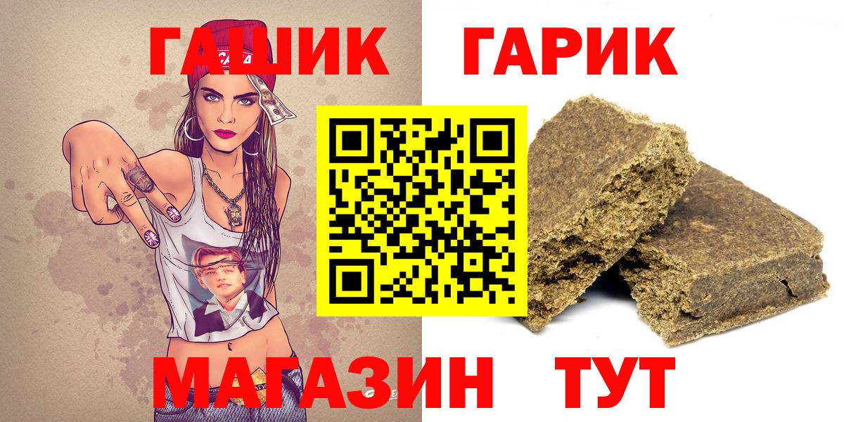 что такое   Гашиш гарик  Вход с VPN  Тавда  Гашиш Premium  ГАШ 