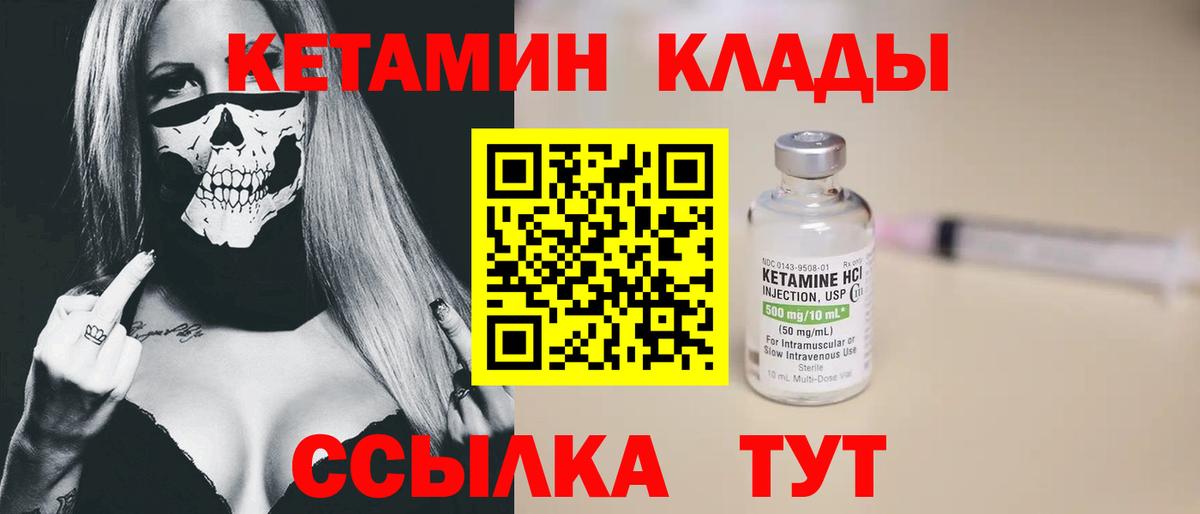 Кетамин VHQ  Вход с VPN  Тавда 