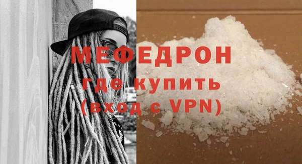 мефедрон мука Рославль
