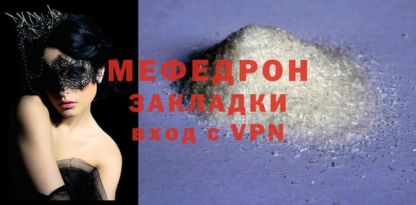 мефедрон мука Рославль