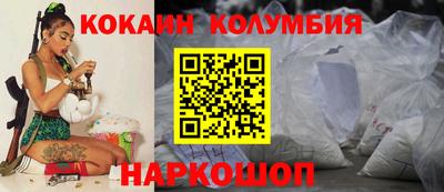 кокаин премиум Жуковский