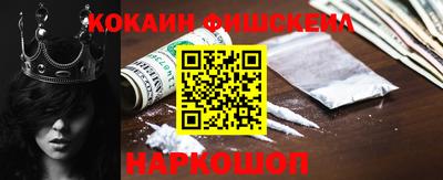 кокаин премиум Жуковский
