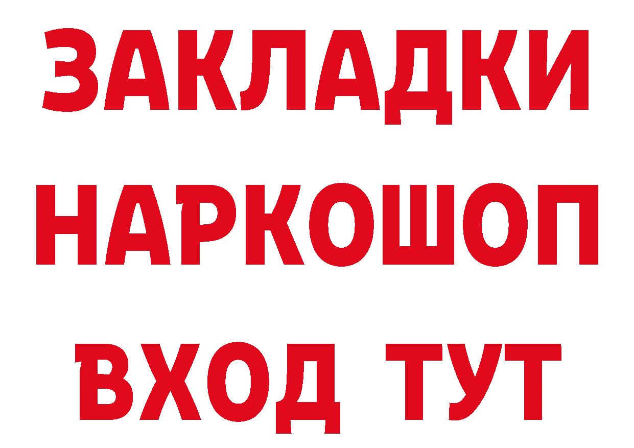 БУТИРАТ оксибутират как зайти даркнет MEGA Тавда