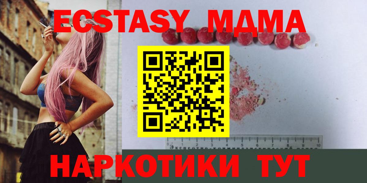 MDMA VHQ Тавда