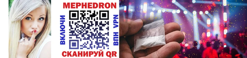 что такое   ссылка на мегу рабочий сайт  МЯУ-МЯУ mephedrone  Тавда 