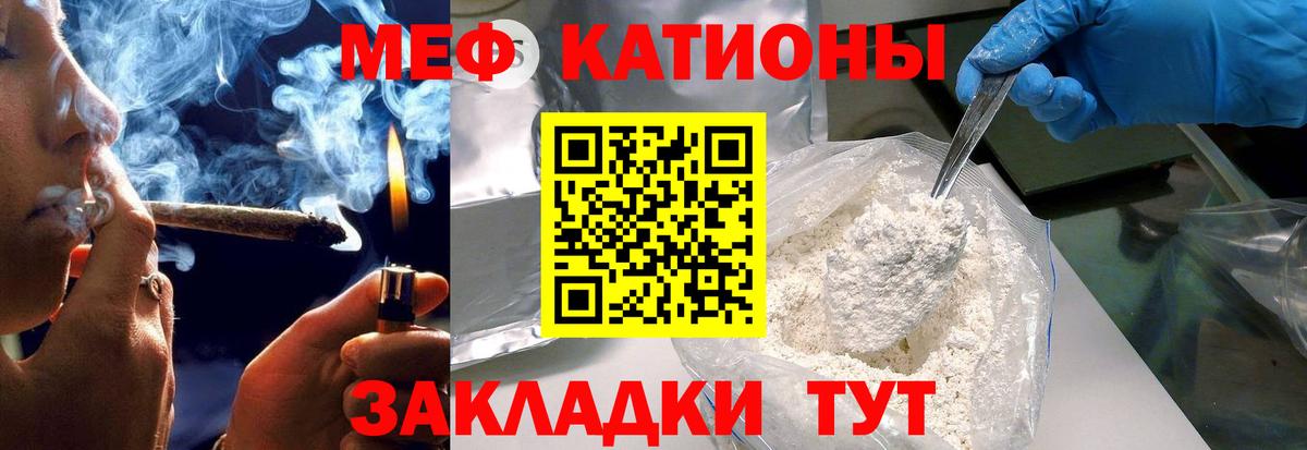 МЯУ-МЯУ мяу мяу  Меф  Тавда  МЯУ-МЯУ mephedrone  Вход с VPN 