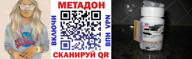 Метадон кристалл  Тавда 
