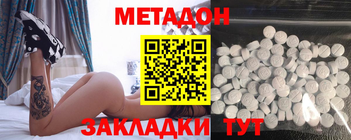 Тавда  Метадон VHQ  Вход с VPN  Метадон белоснежный 