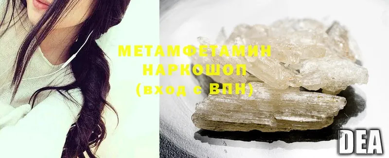 Метамфетамин Methamphetamine  даркнет клад  Тавда 