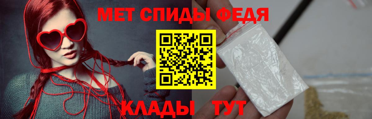Метамфетамин мет Тавда