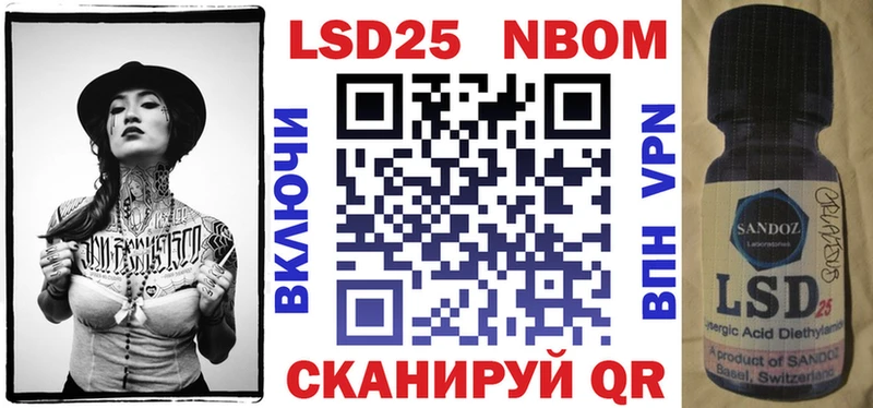 Марки NBOMe 1,5мг  Тавда 