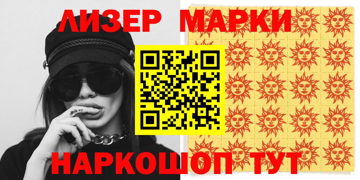 Марки N-bome 1,8мг  Наркотические марки  Тавда  Вход с VPN 