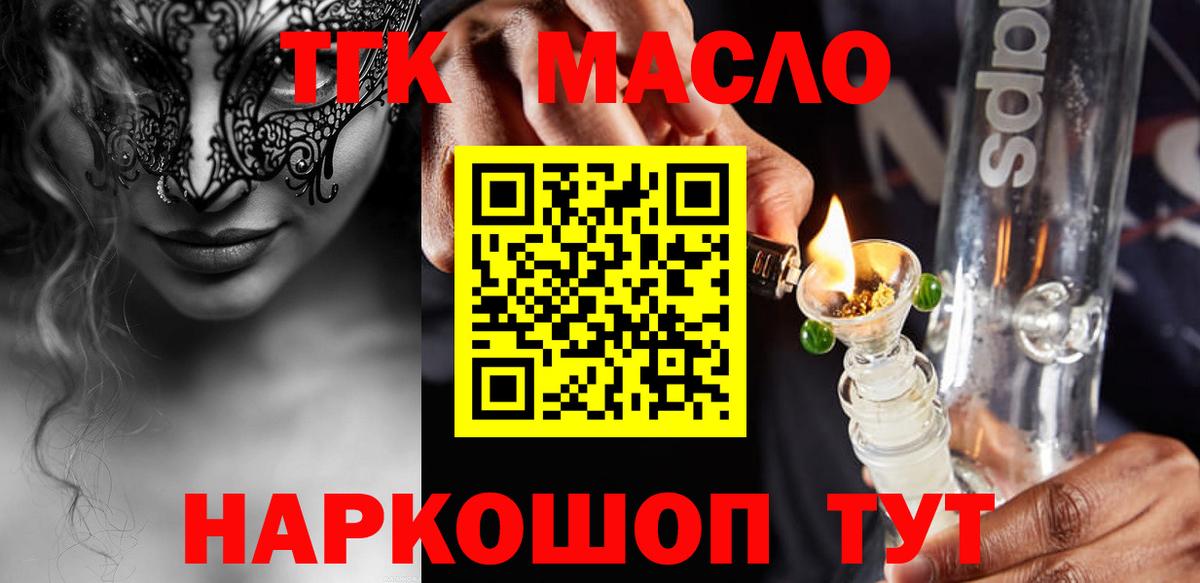ТГК Wax Тавда