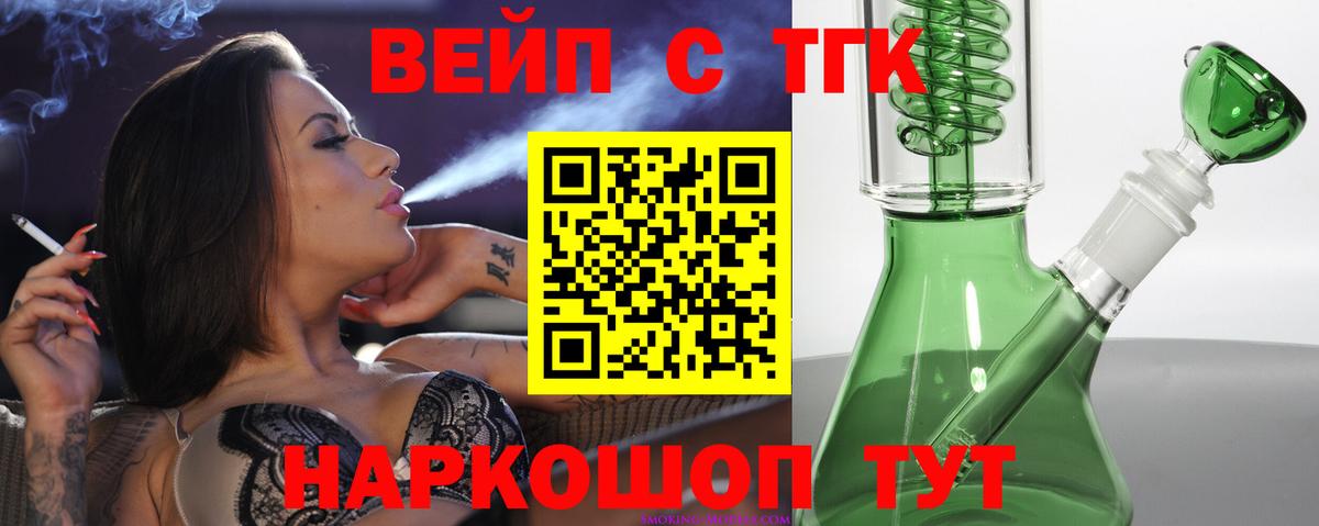 Дистиллят ТГК гашишное масло  Вход с VPN  Тавда 